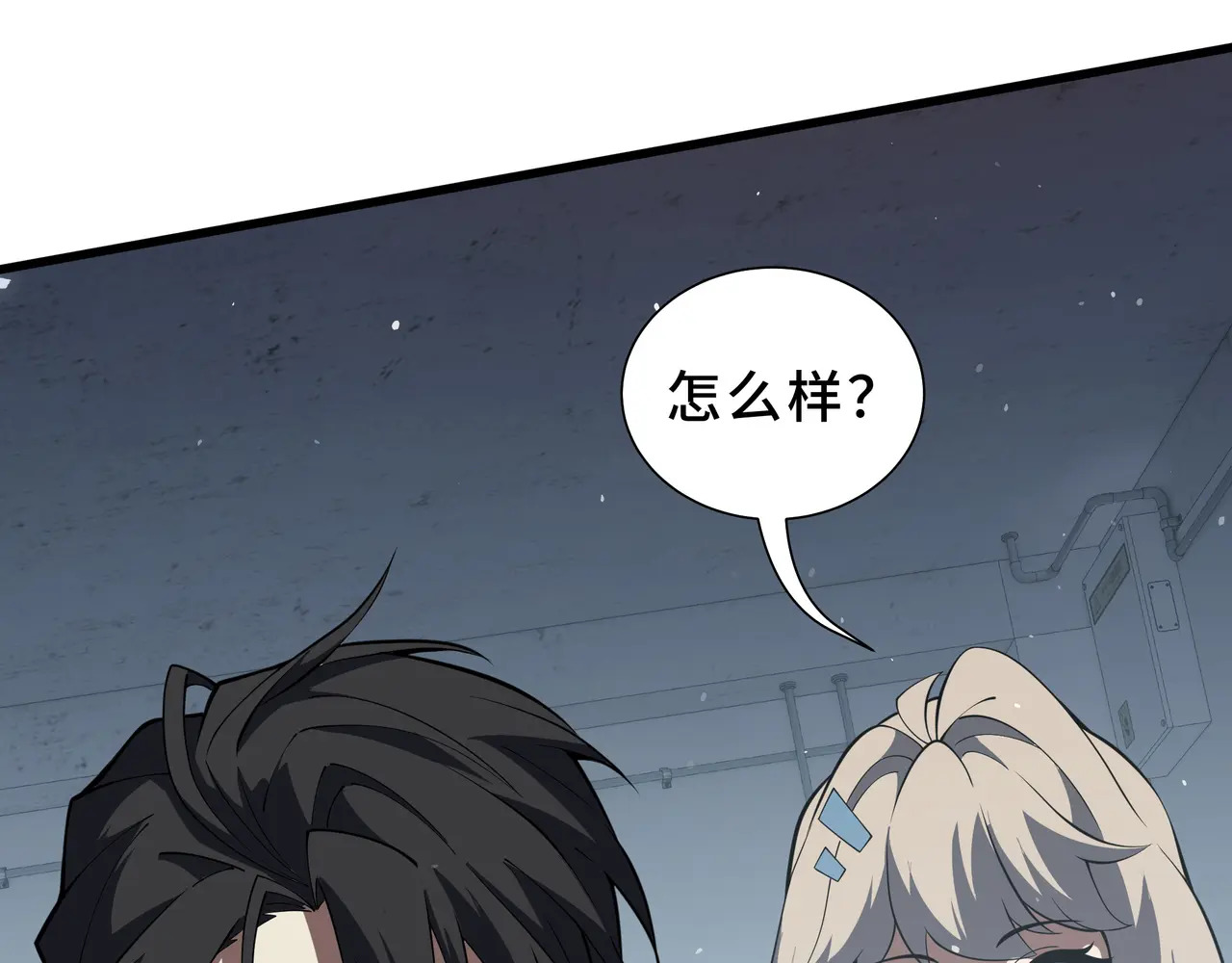 第118话 余烬 第82页