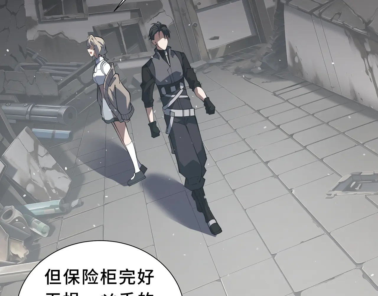 第118话 余烬 第87页