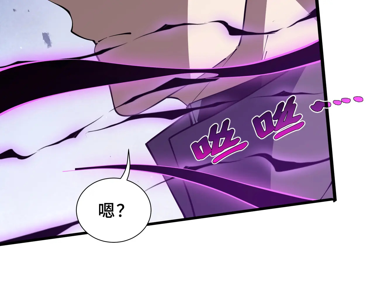 第118话 余烬 第94页