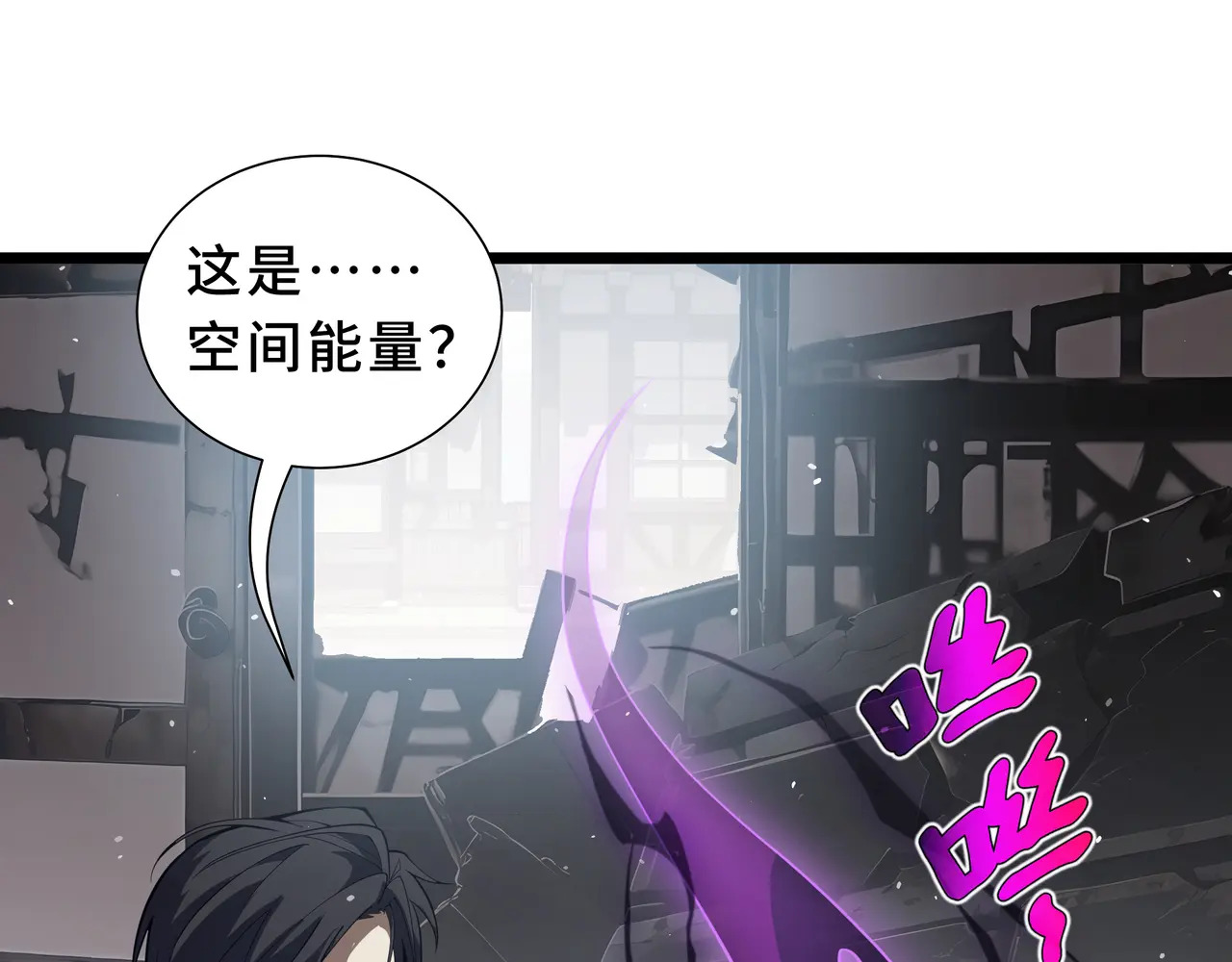 第118话 余烬 第97页