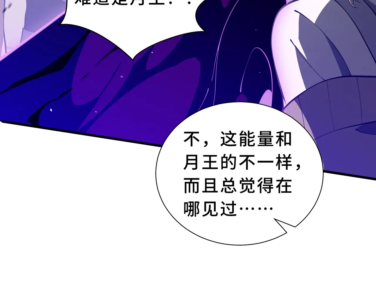 第118话 余烬 第99页
