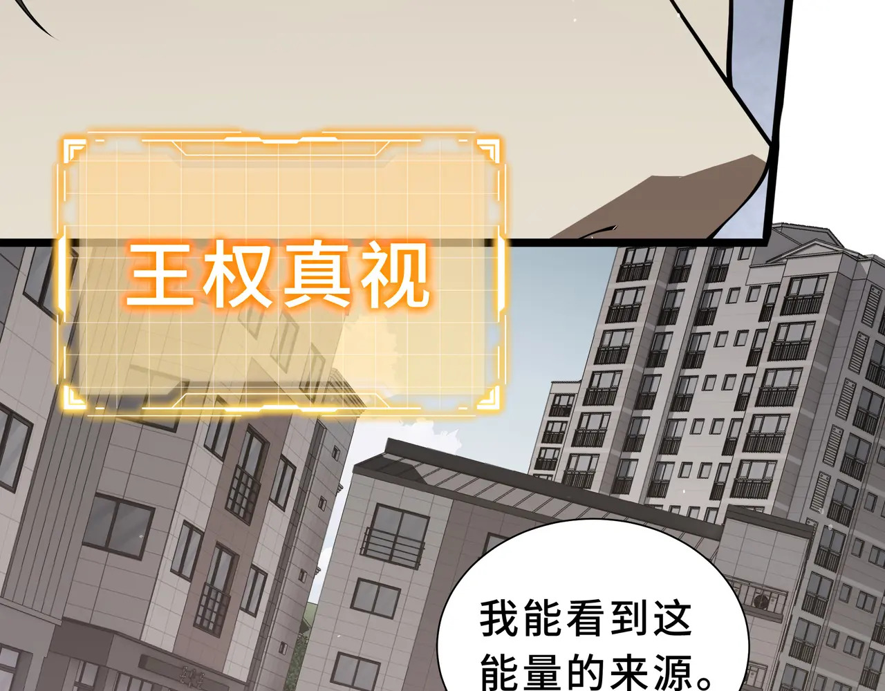 第118话 余烬 第101页