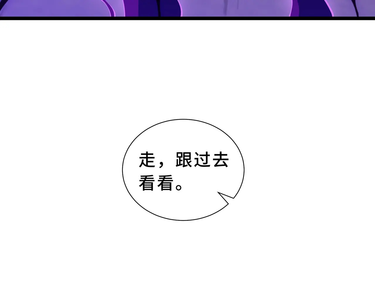 第118话 余烬 第104页