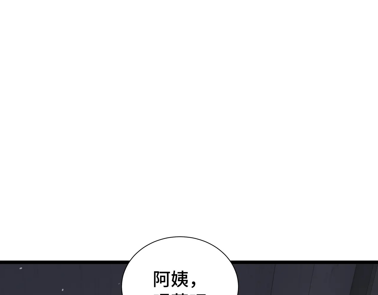 第118话 余烬 第105页