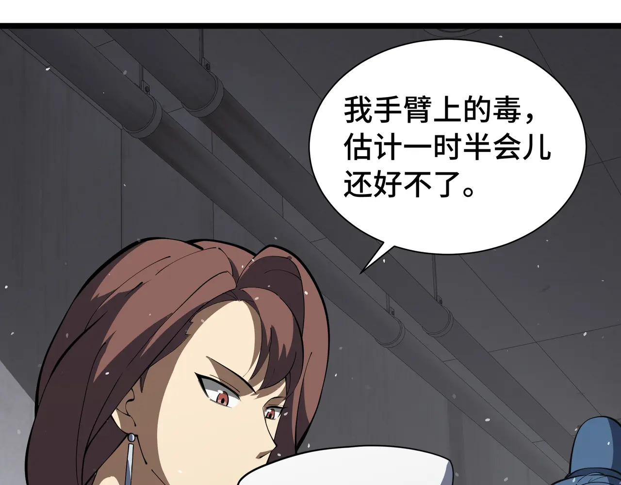 第118话 余烬 第109页