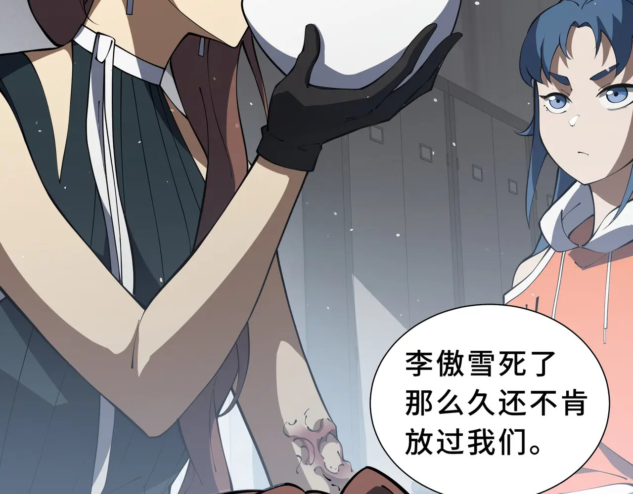 第118话 余烬 第110页