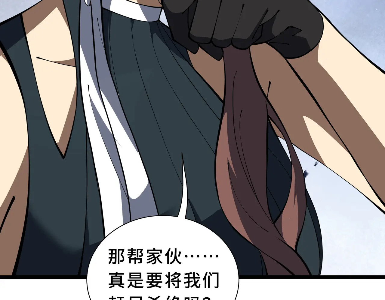第118话 余烬 第112页