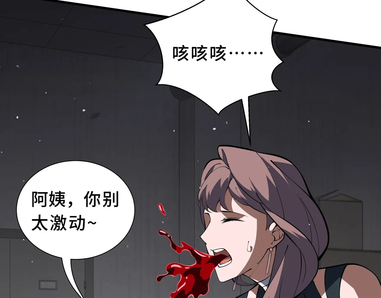 第118话 余烬 第115页