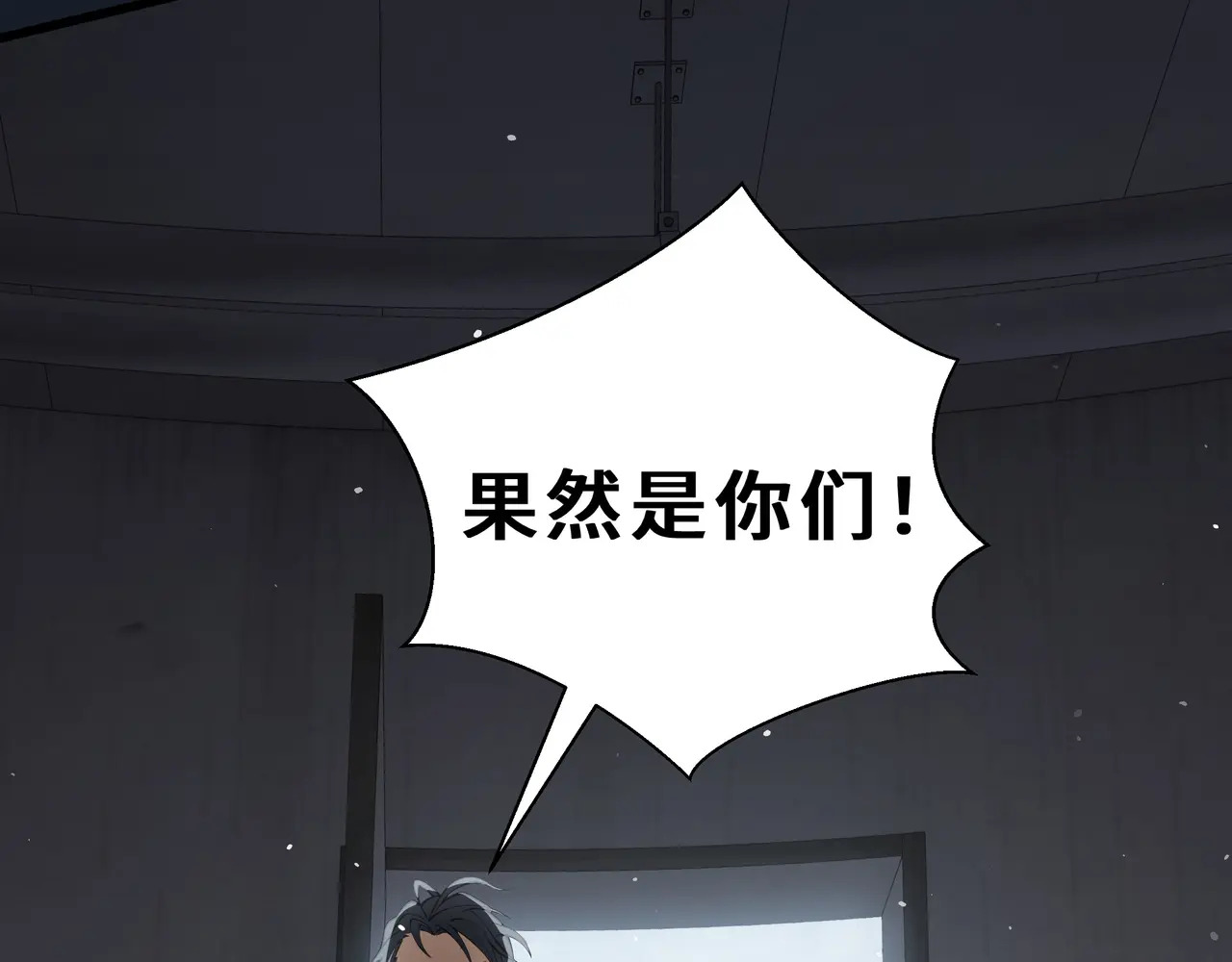 第118话 余烬 第121页