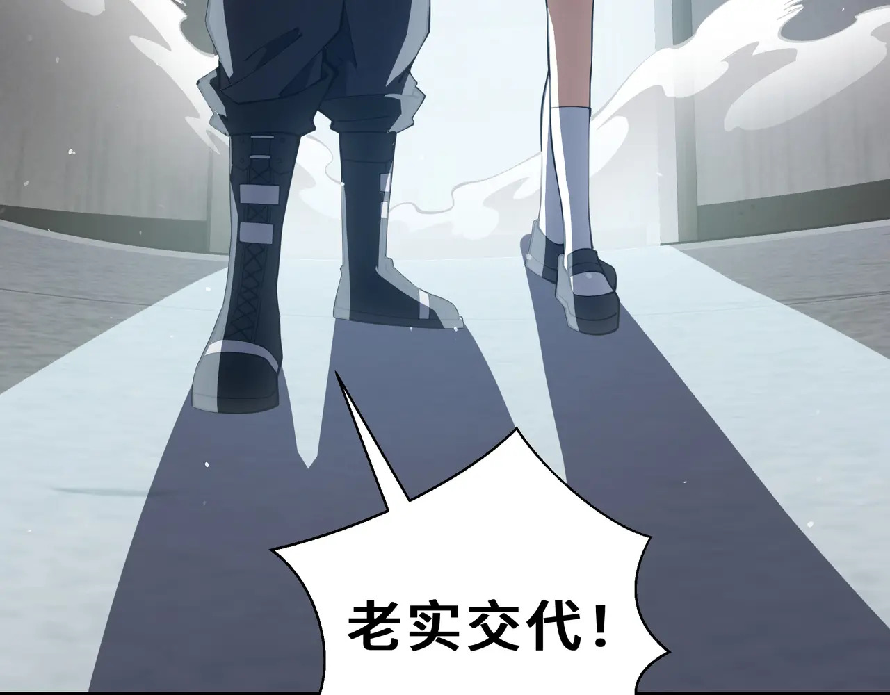 第118话 余烬 第123页