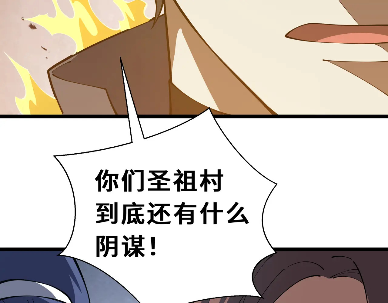 第118话 余烬 第129页