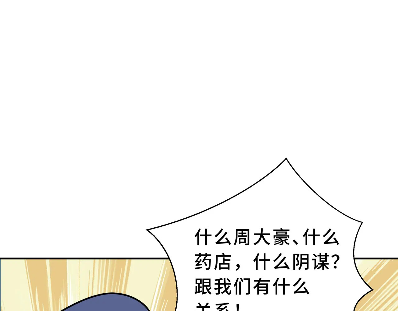 第118话 余烬 第136页