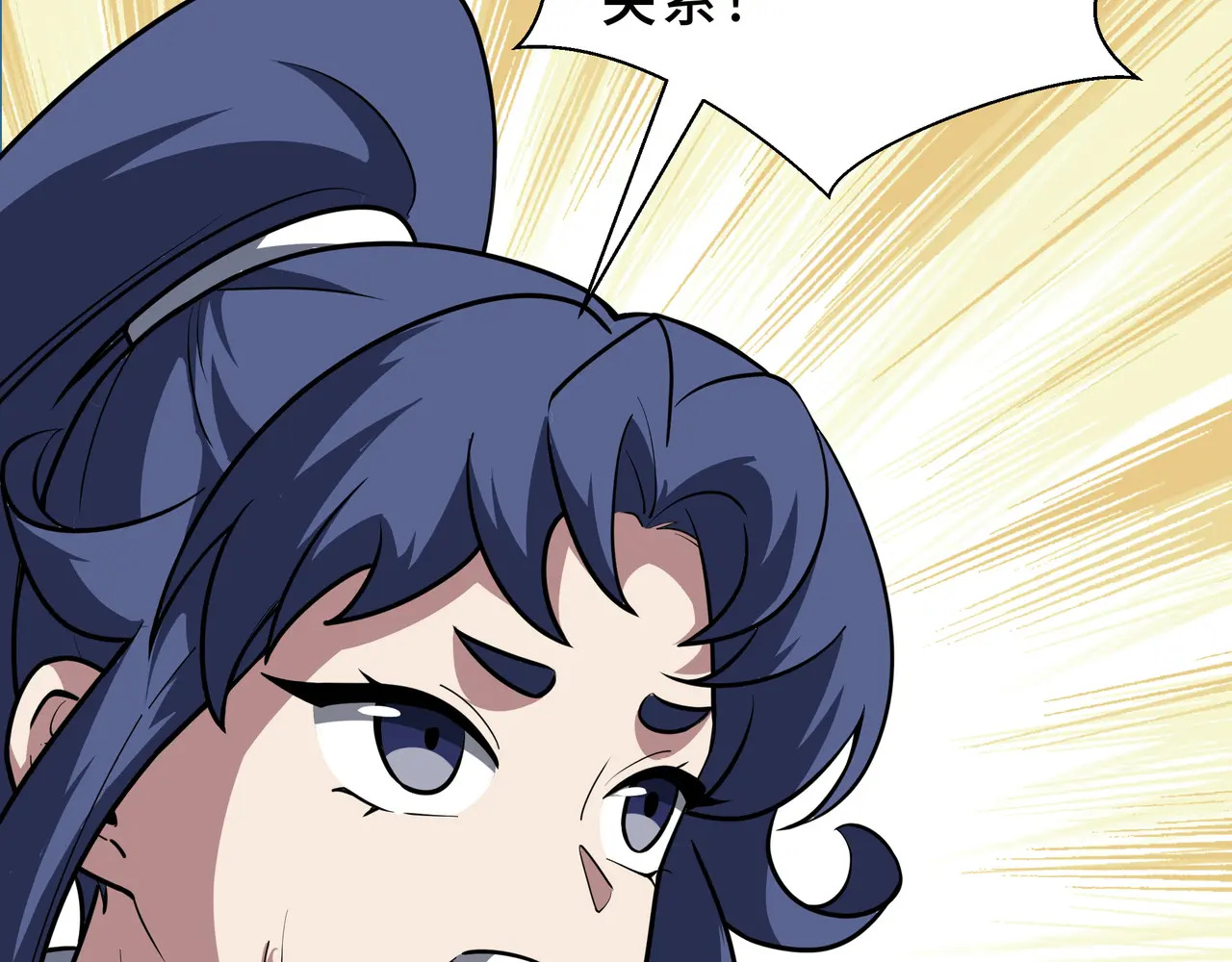第118话 余烬 第137页