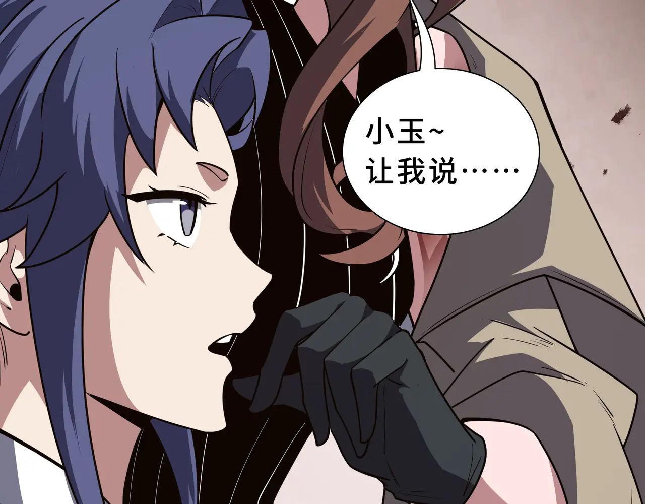 第119话 虚假的村落 第11页