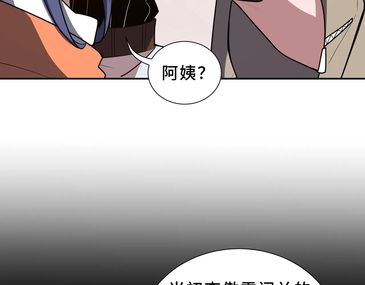 第119话 虚假的村落 第12页