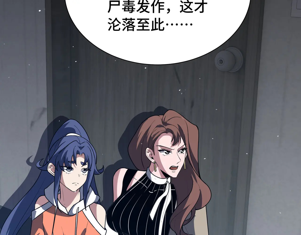 第119话 虚假的村落 第18页