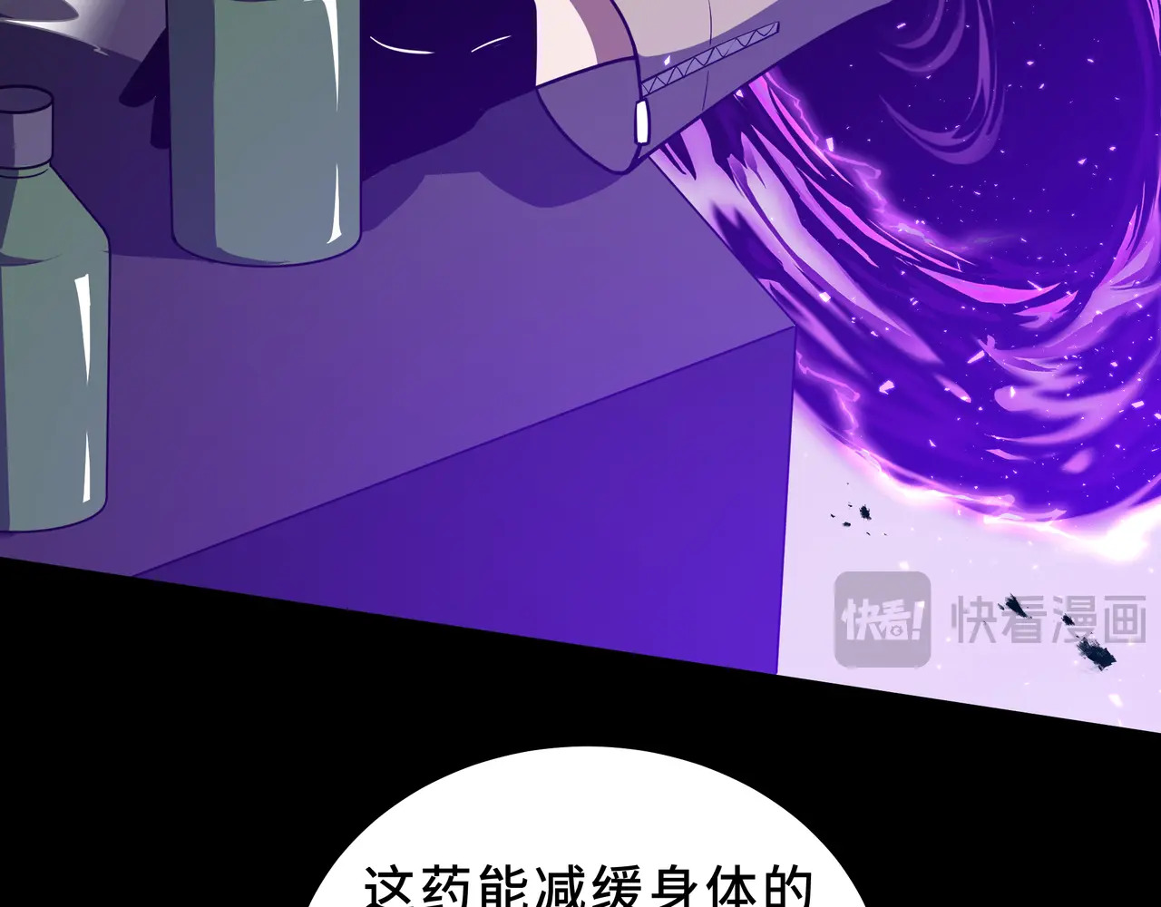 第119话 虚假的村落 第23页