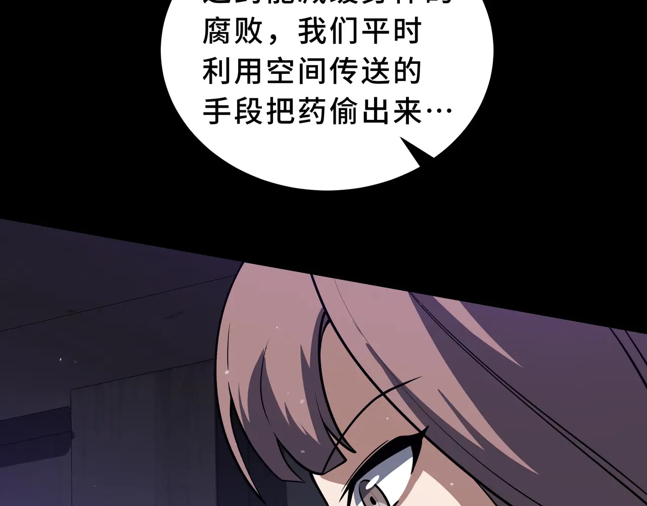 第119话 虚假的村落 第24页