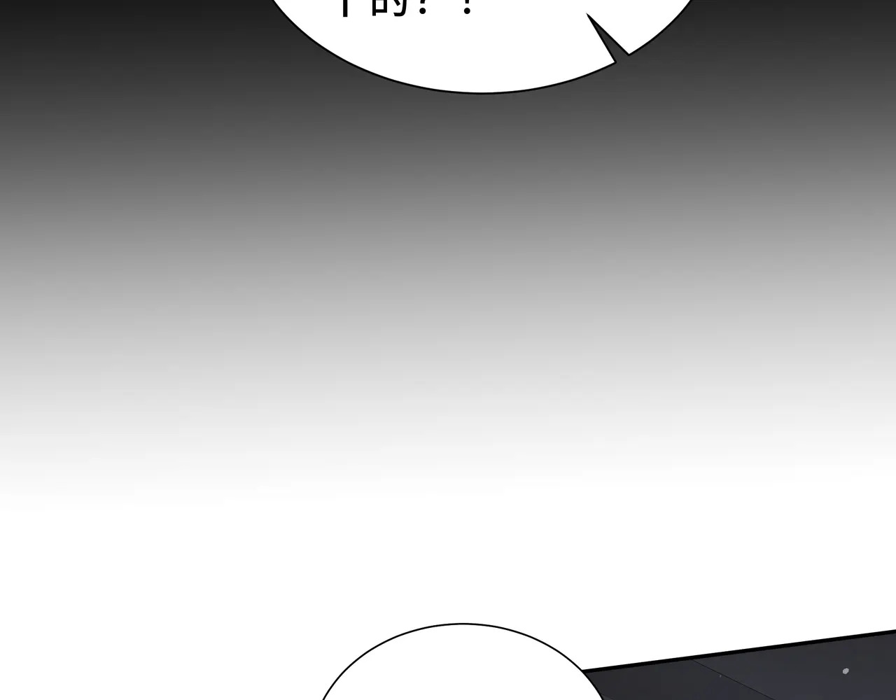 第119话 虚假的村落 第27页