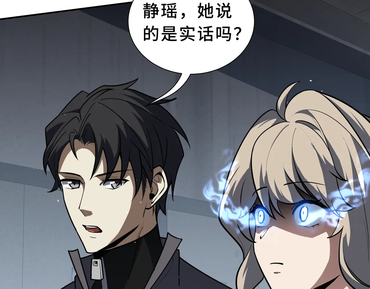 第119话 虚假的村落 第28页