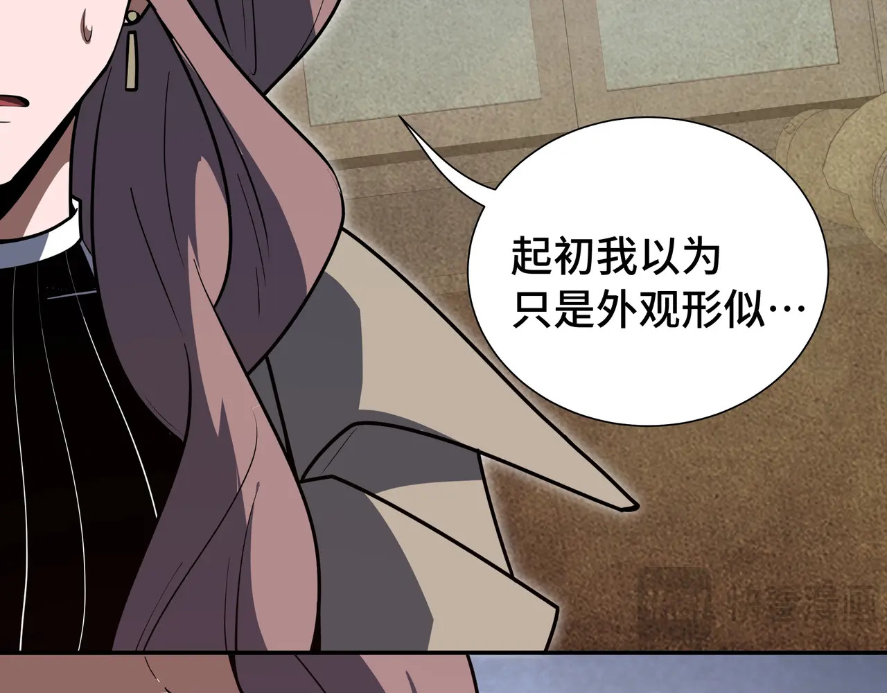第119话 虚假的村落 第40页