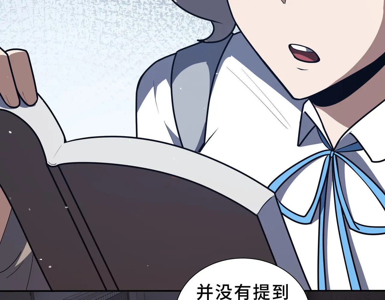 第119话 虚假的村落 第46页