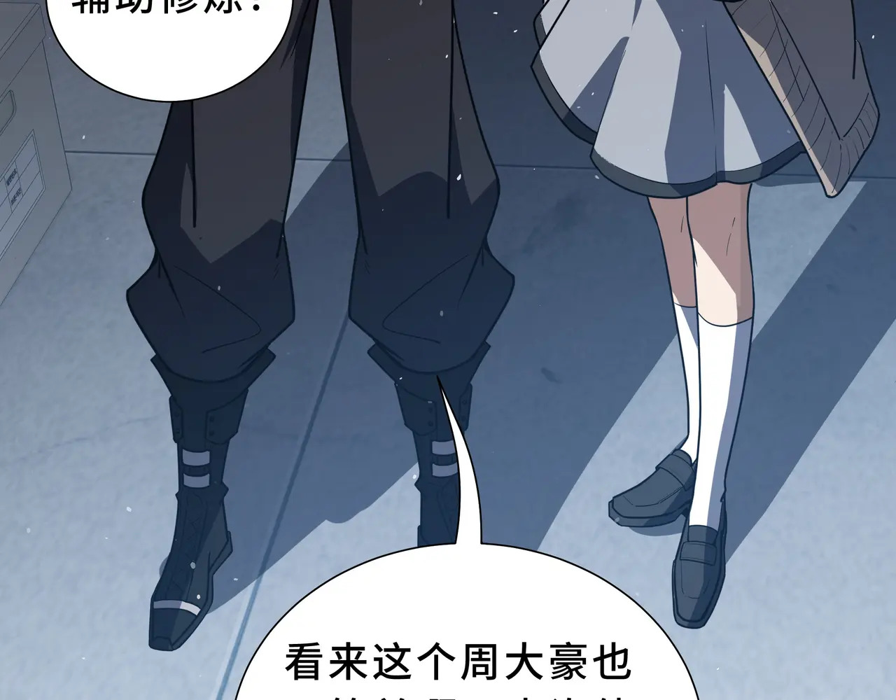 第119话 虚假的村落 第48页