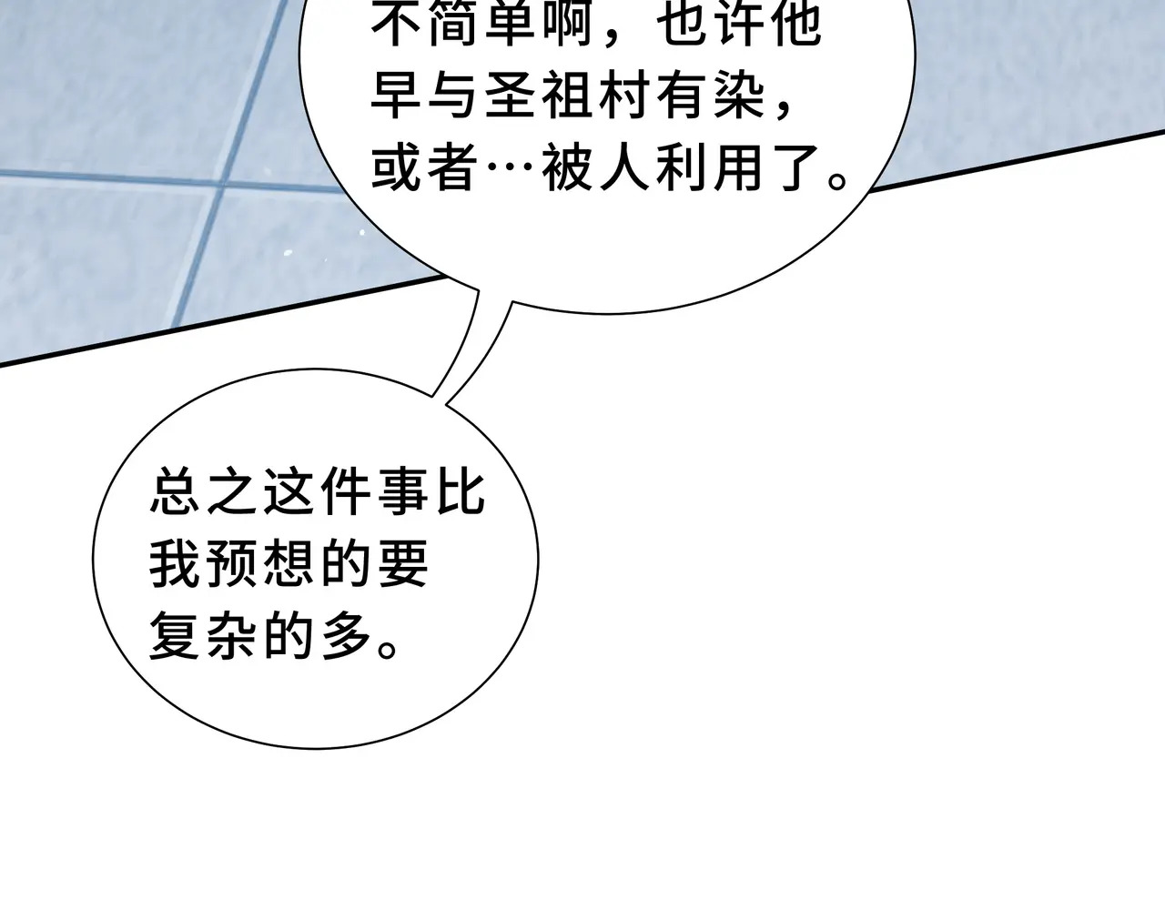 第119话 虚假的村落 第49页