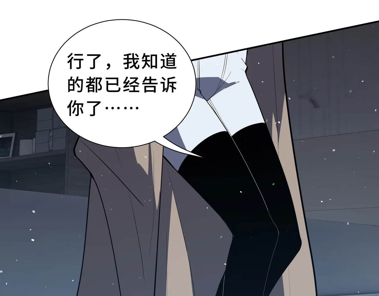 第119话 虚假的村落 第50页