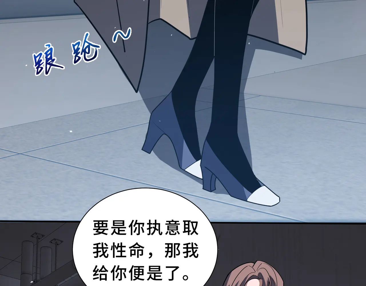 第119话 虚假的村落 第51页