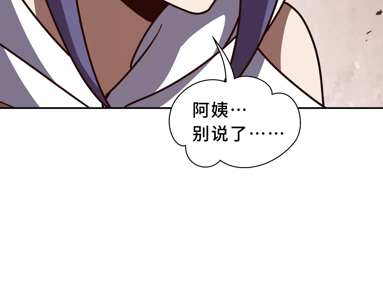 第119话 虚假的村落 第55页