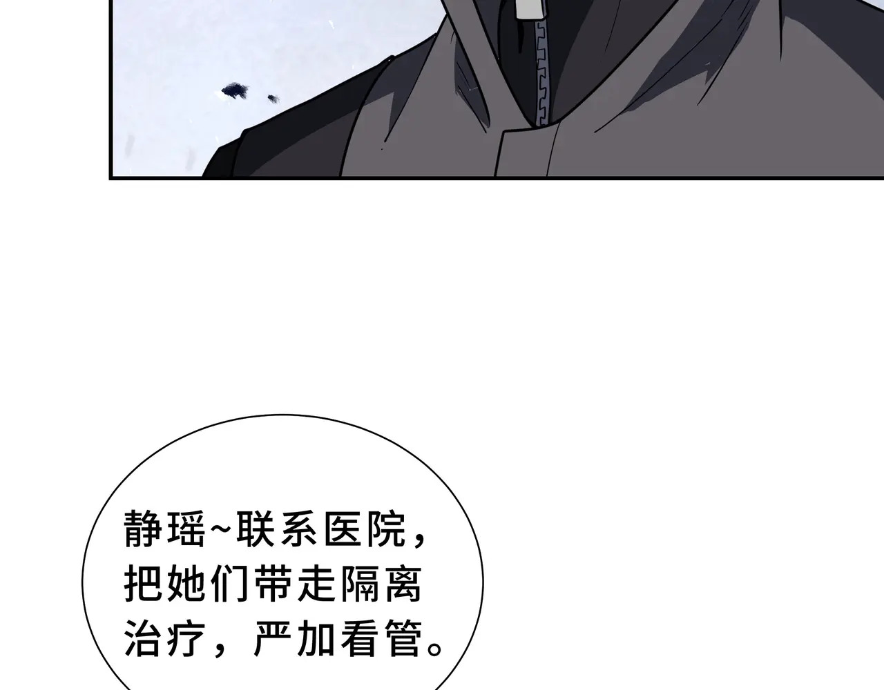 第119话 虚假的村落 第59页