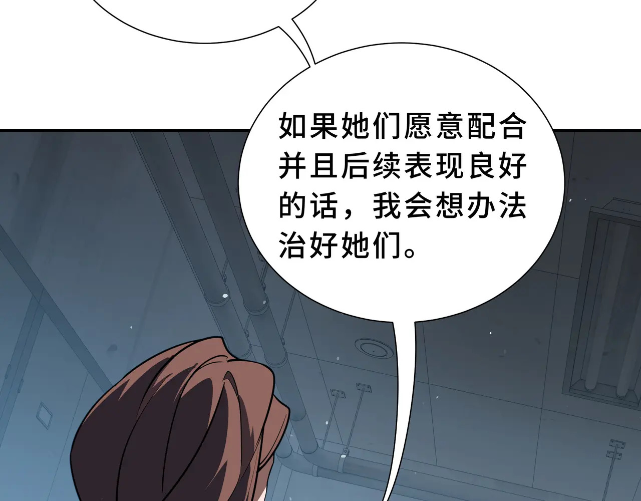 第119话 虚假的村落 第60页