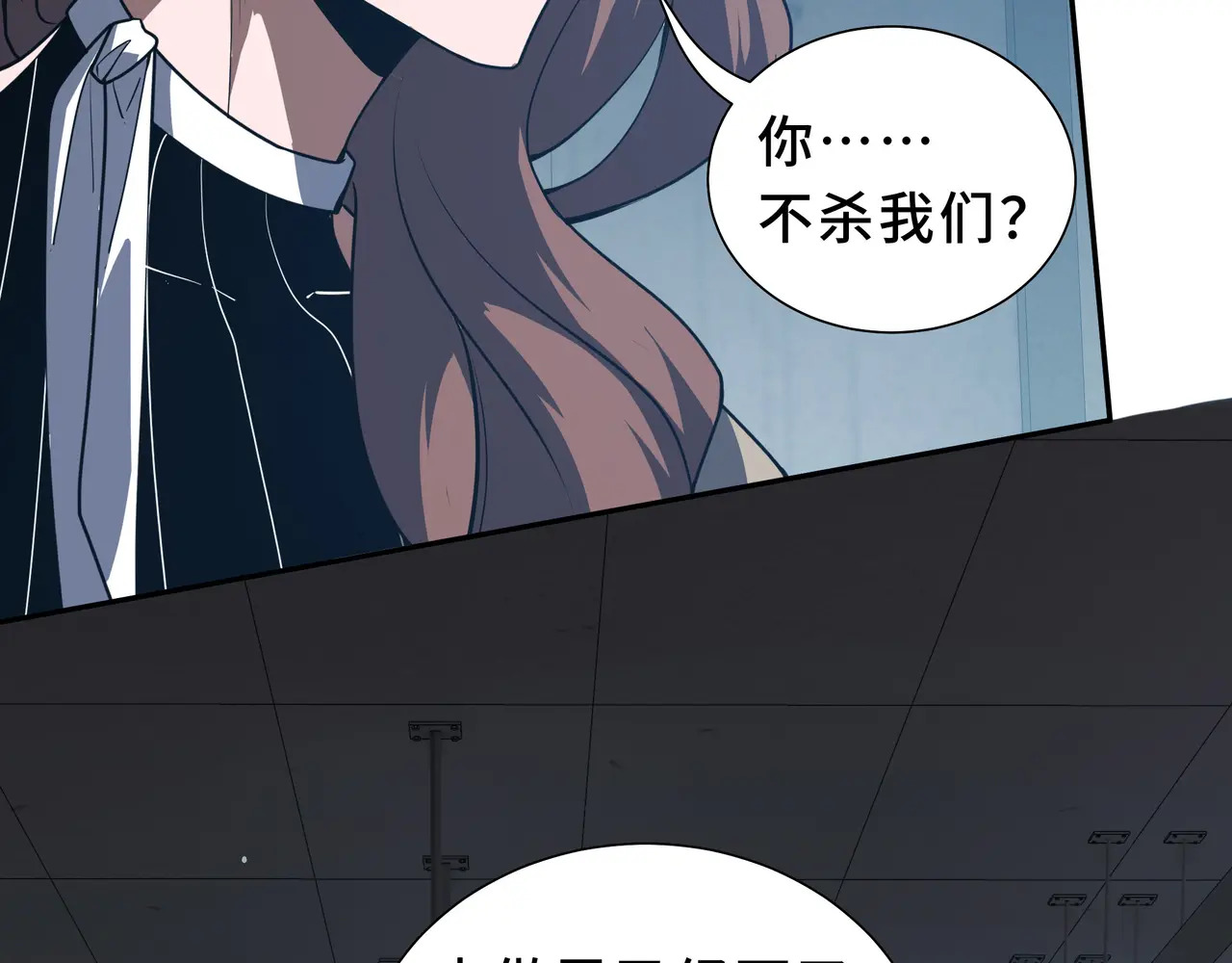 第119话 虚假的村落 第64页