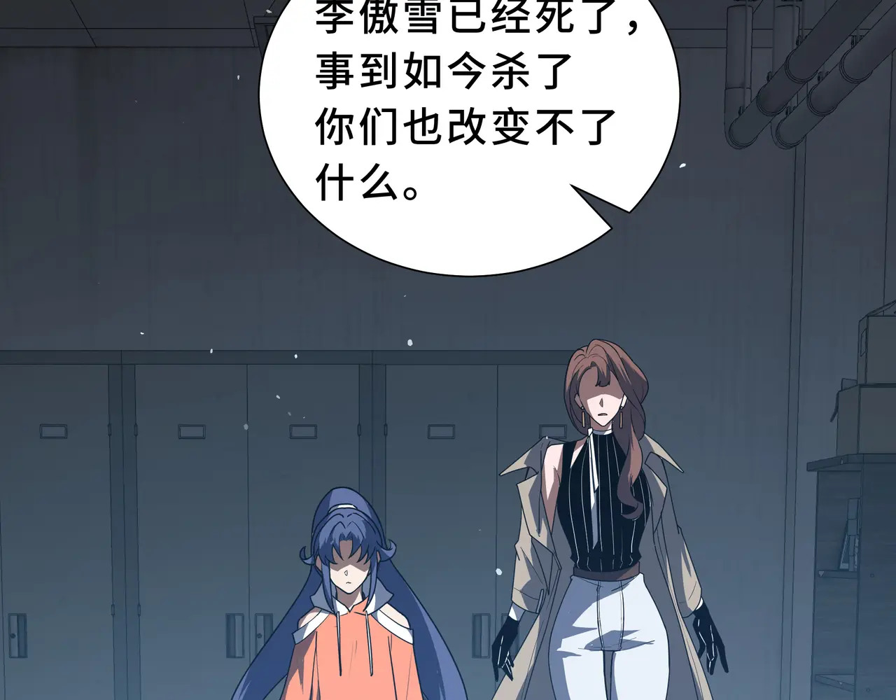 第119话 虚假的村落 第65页