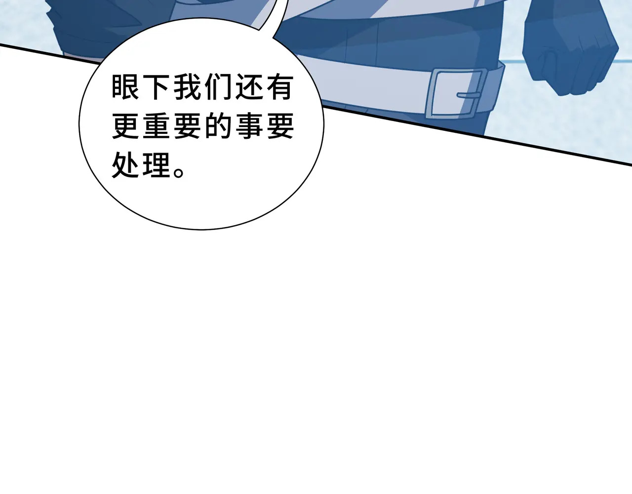 第119话 虚假的村落 第68页