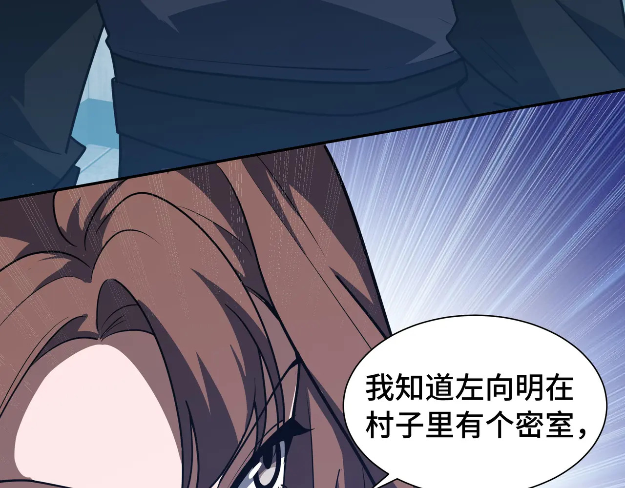 第119话 虚假的村落 第72页