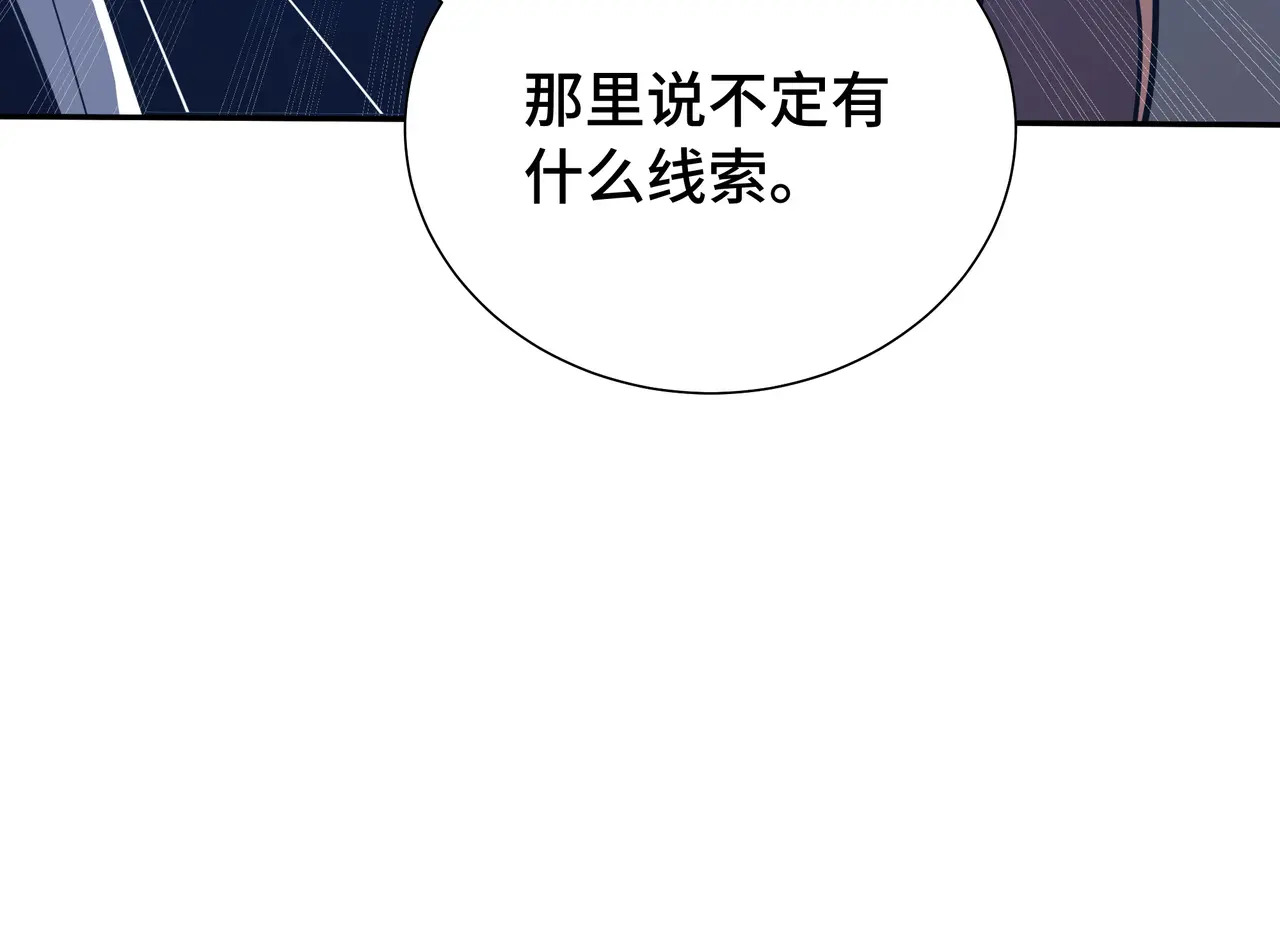 第119话 虚假的村落 第74页