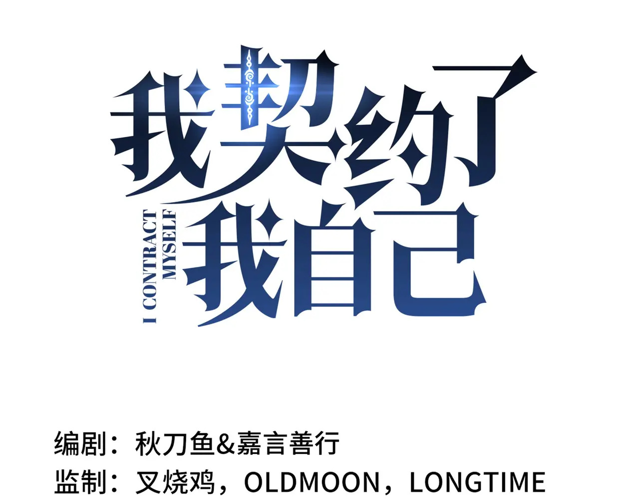 第119话 虚假的村落 第75页