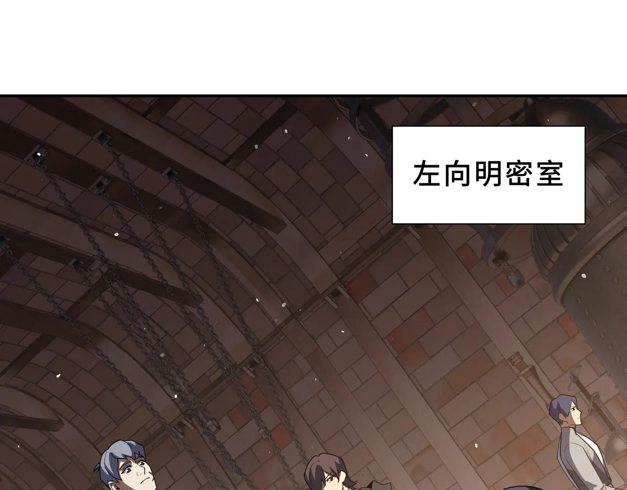第119话 虚假的村落 第77页