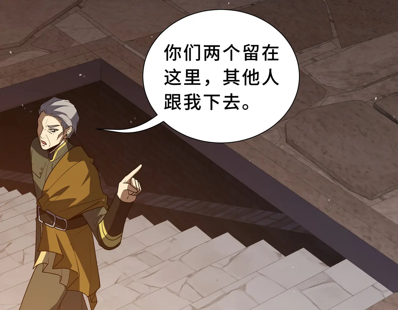 第119话 虚假的村落 第90页