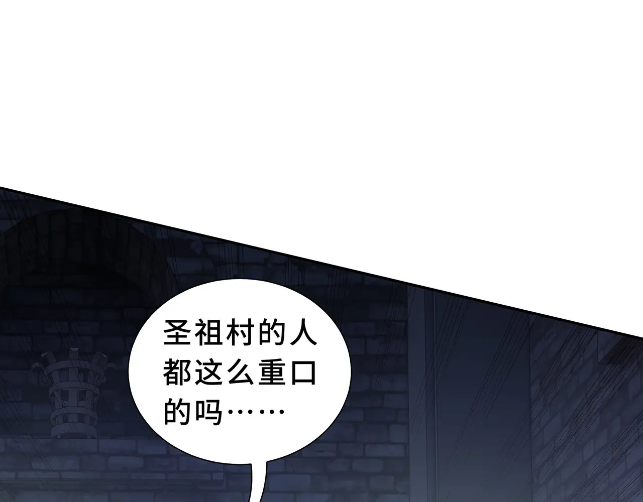 第119话 虚假的村落 第98页