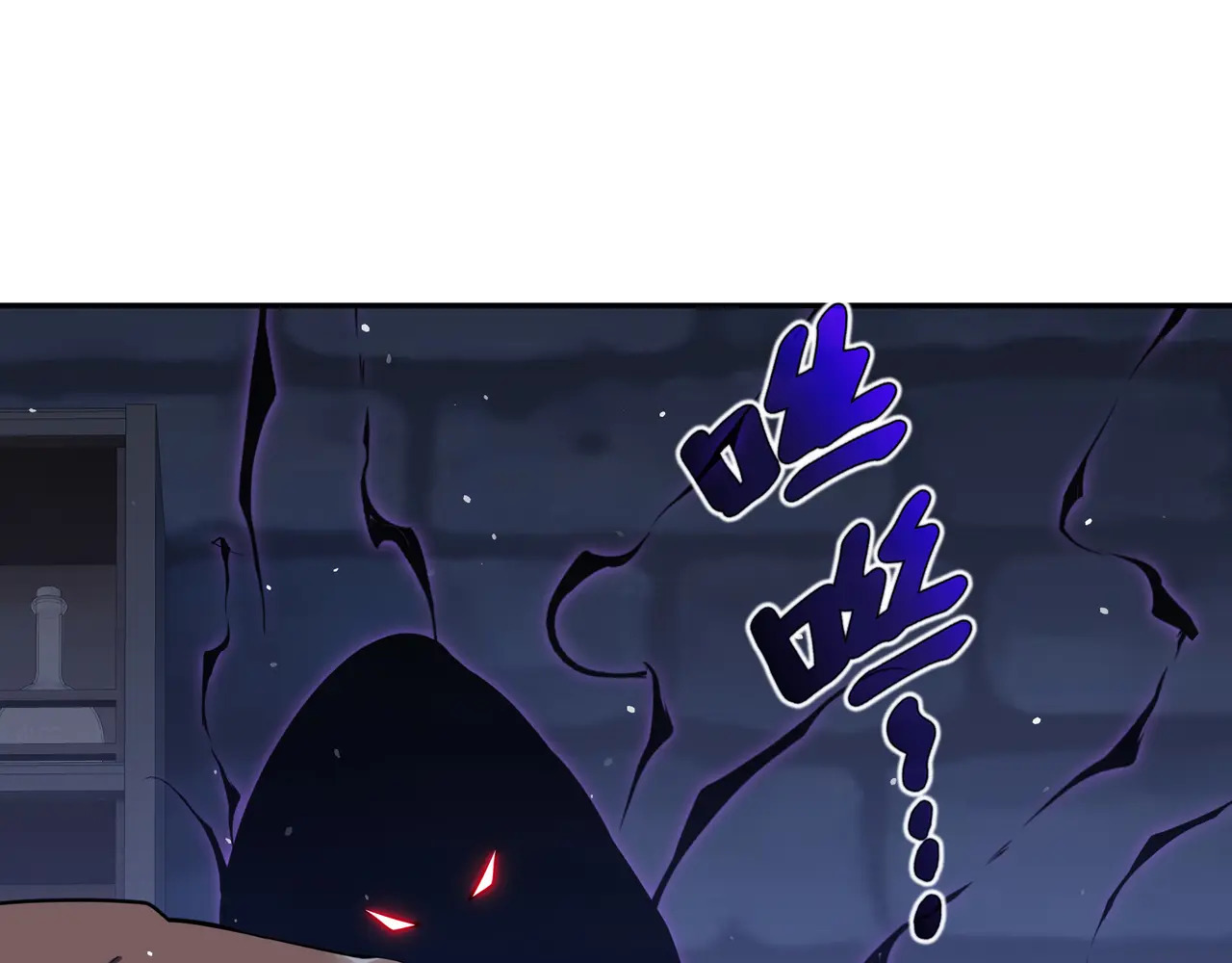 第119话 虚假的村落 第101页