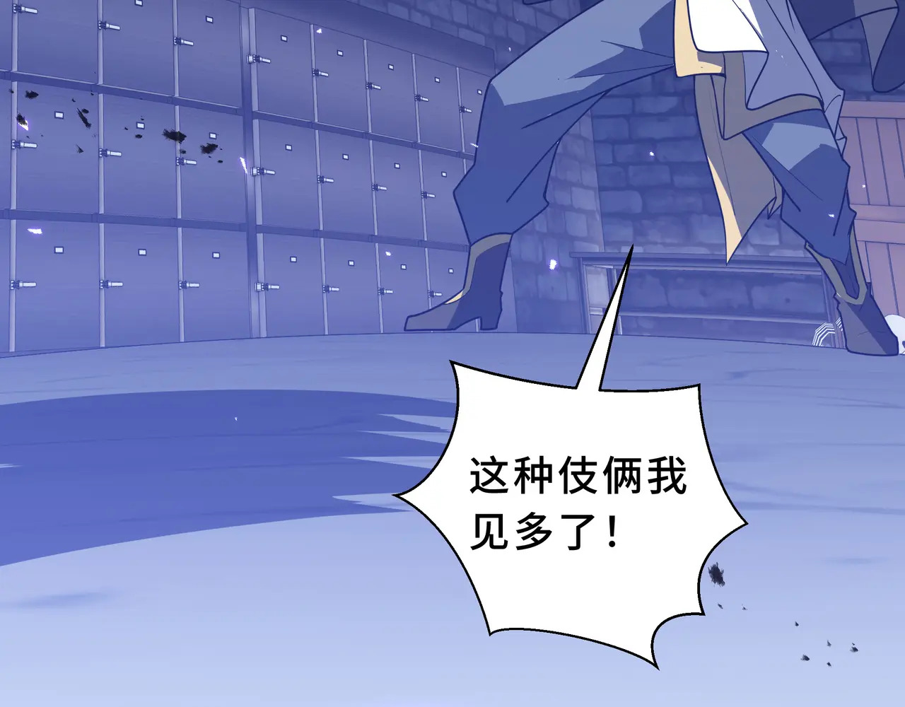 第119话 虚假的村落 第115页