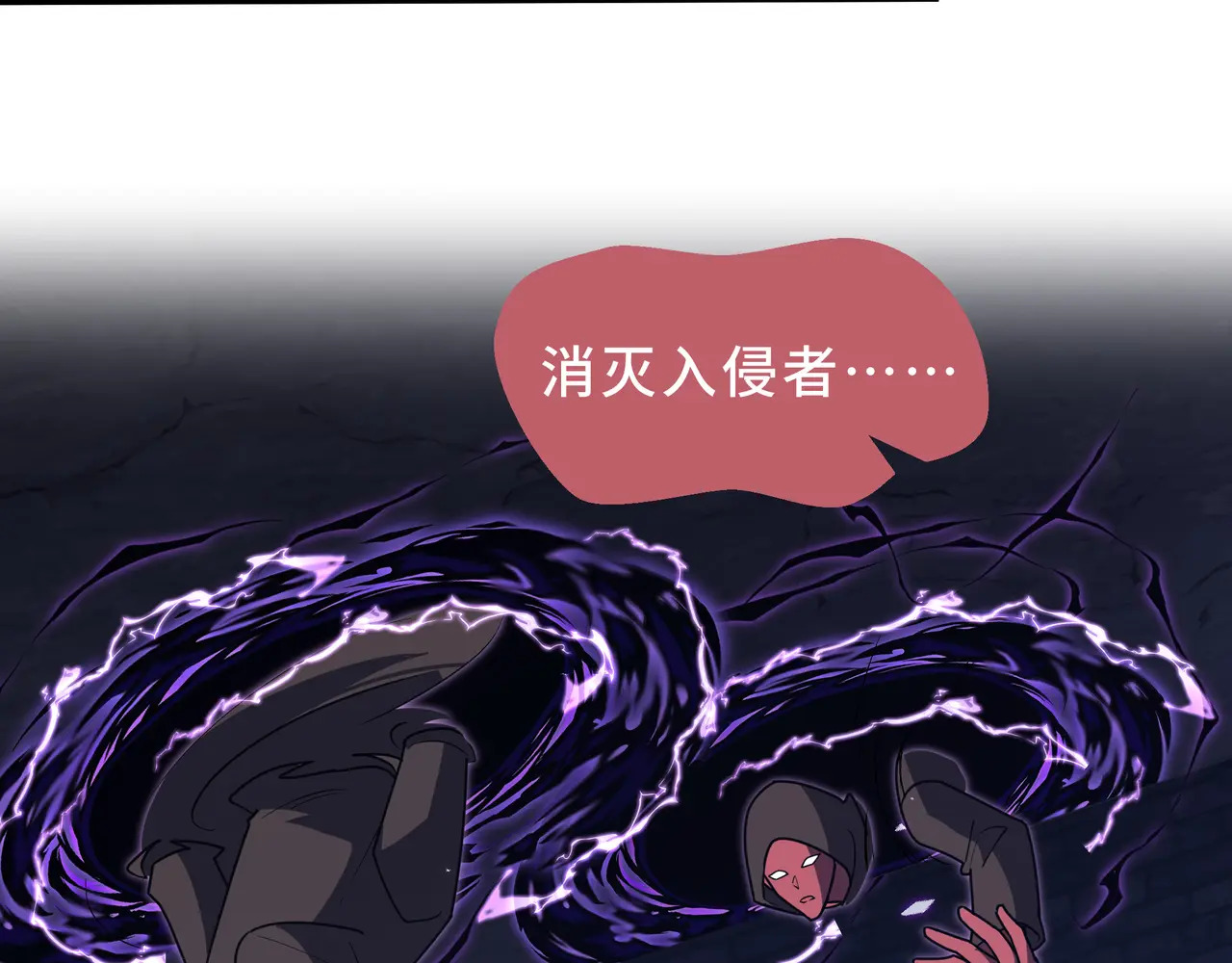第119话 虚假的村落 第121页