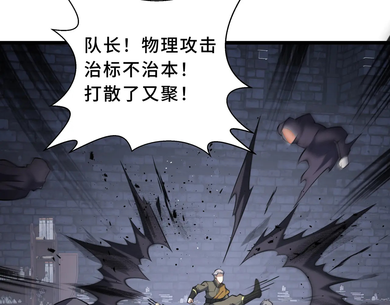 第120话 嫌疑人 第9页