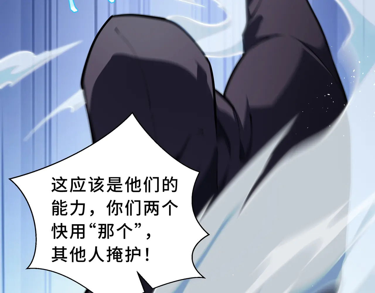 第120话 嫌疑人 第14页