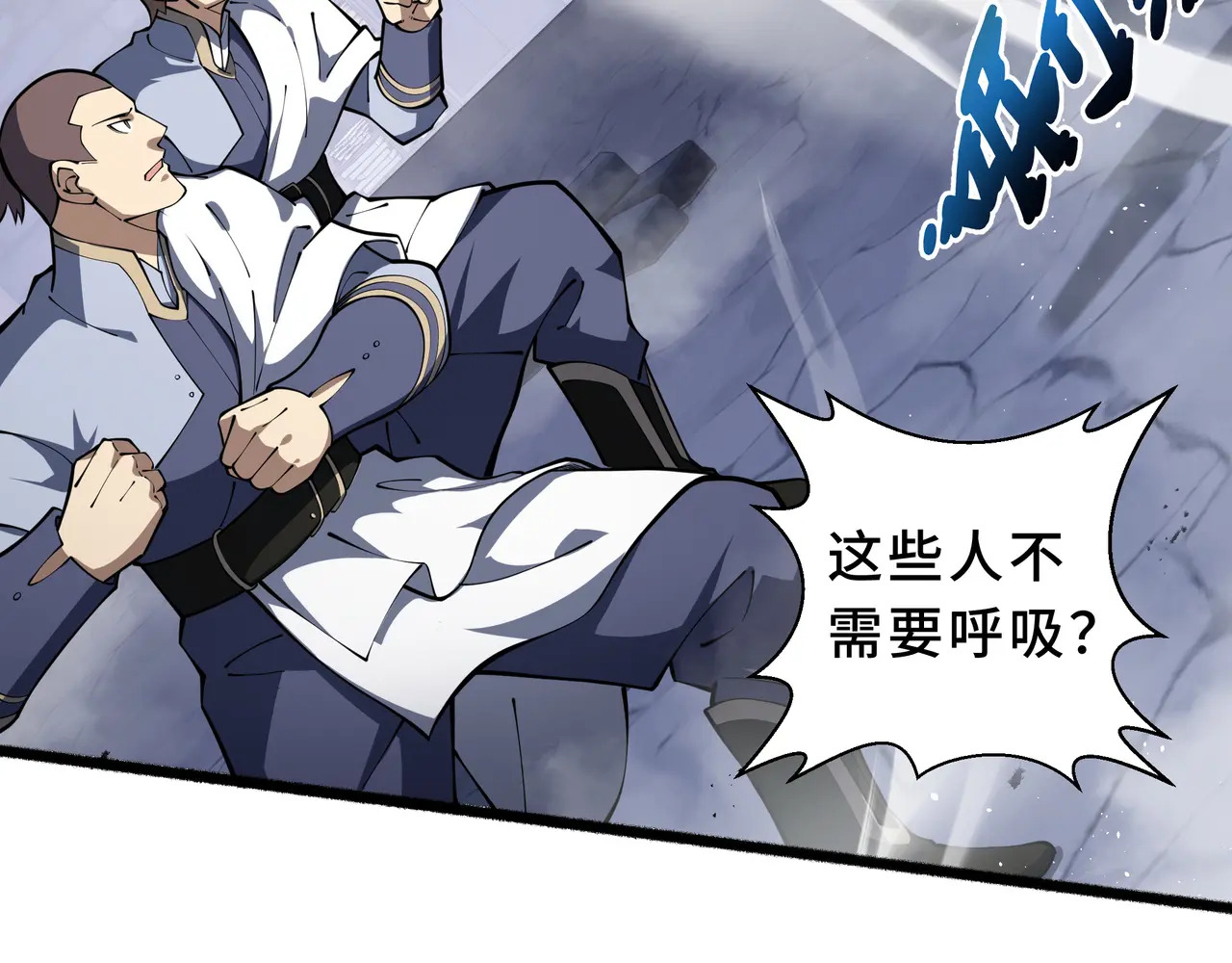第120话 嫌疑人 第25页