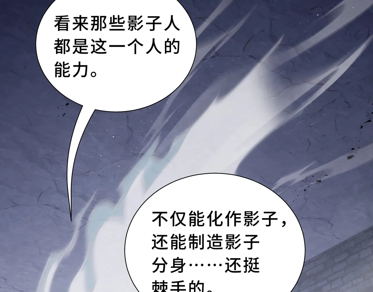 第120话 嫌疑人 第35页