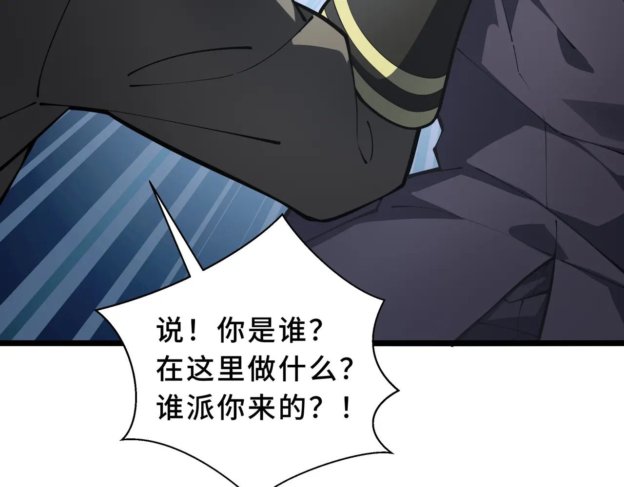 第120话 嫌疑人 第40页